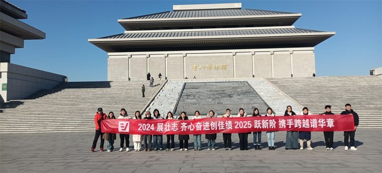 Vigorun Tech Celebrates Outstanding Achievements in 2024 with a Team-Building Event in Qingzhou